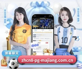 pg麻将胡了官方网站的故事