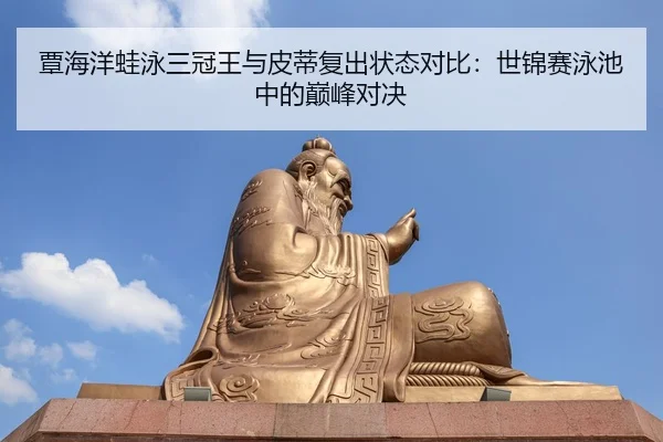 tan-hai-yang-wa-yong-san-guan-wang-yu-pi-di-fu-chu-zhuang-tai-dui-bi-shi-jin-sai-yong-chi-zhong-de-dian-feng-dui-jue-2-526.jpg