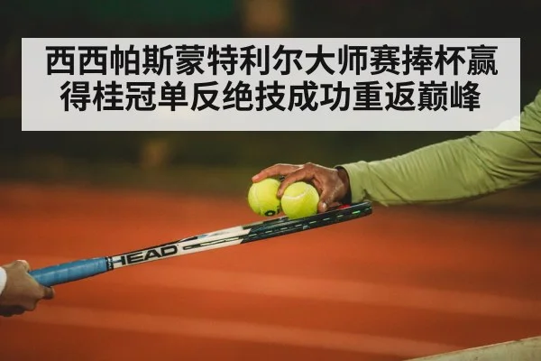 tennis court night match